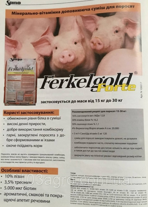 Фото Премікс старт Ferkelgold Forte 4%